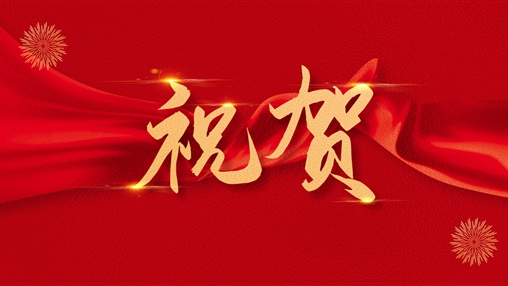 百裕集團黨支部書記、總經(jīng)理曾晏來同志榮獲“廣西促進就業(yè)先進個人”稱號