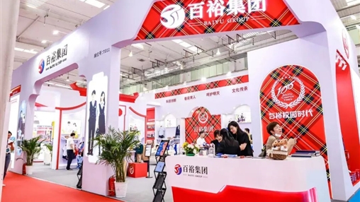 2023北京 首屆全國校服展覽會 | 圓滿收官，經(jīng)典永不落幕