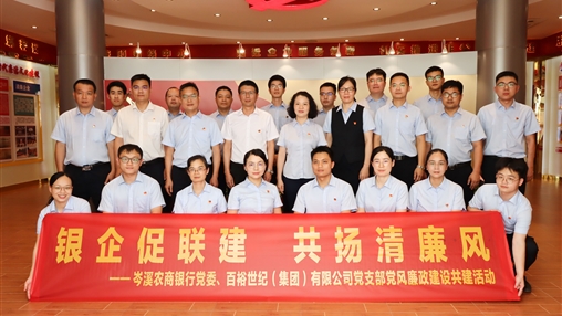 青春奮斗正當(dāng)時(shí)！——岑溪農(nóng)商銀行聯(lián)合百裕集團(tuán)開展主題黨團(tuán)日活動(dòng)